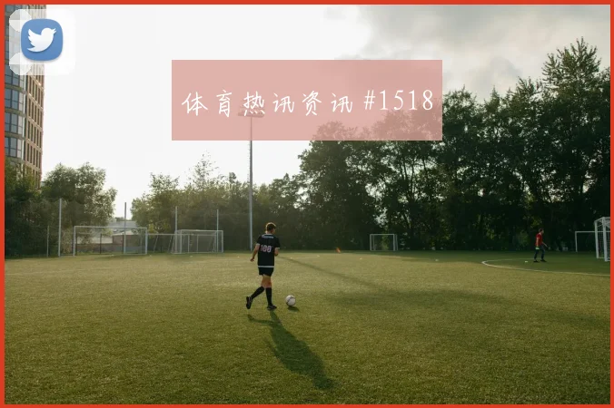 迪巴拉劳塔罗巨星连线上海海港悬念重启