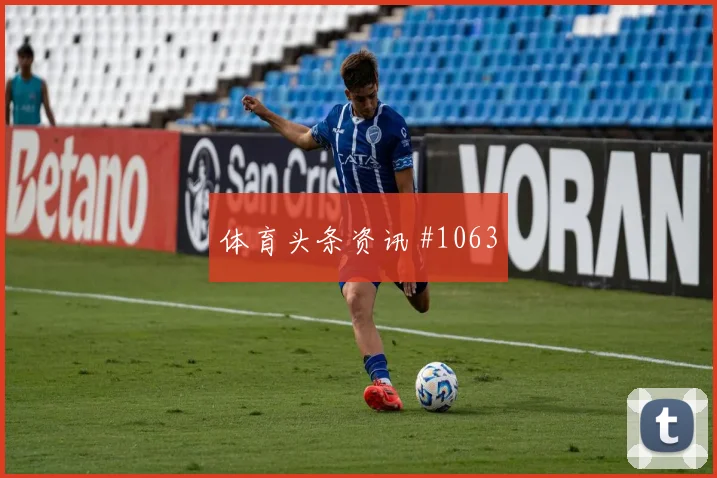 阿尔瓦雷斯世界杯小组赛社媒热度观察
