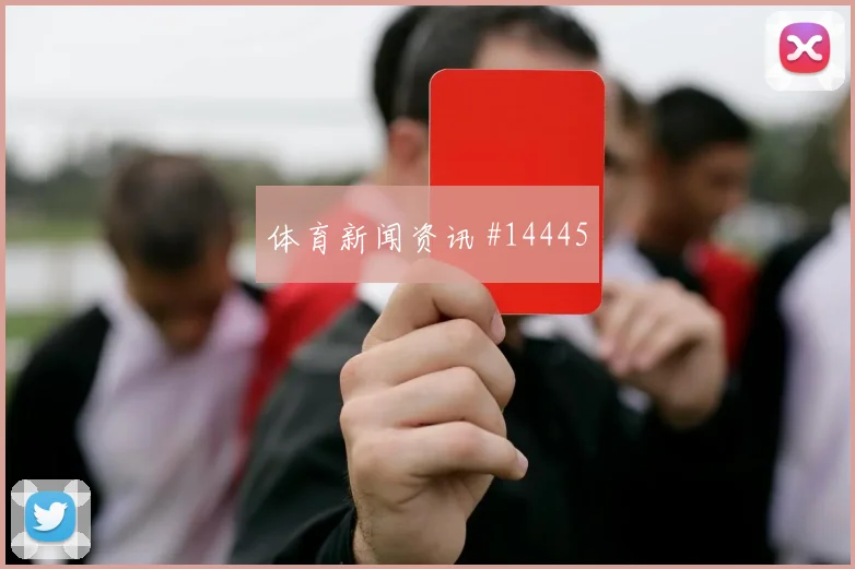 阿拉巴对阵阿根廷小组赛中路推进能否带出空当