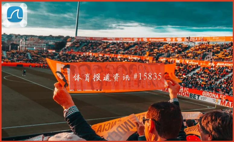 6月19日土耳其对巴拉圭关注度分析